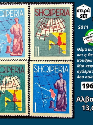 Αλβανία σειρά γραμματοσήμων 1968 καινούργια, 4 ασφράγιστα