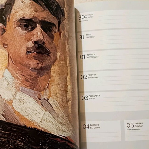 2017 Art Diary with Marina Plaka-Lambraki Signature