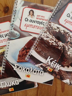 Argyro Barbarigou Pastry Cookbooks set of 3 like new