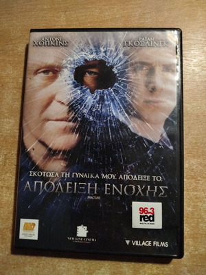 Fracture DVD movie used