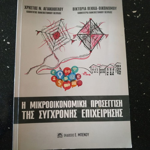 Economic books used, set of three volumes
