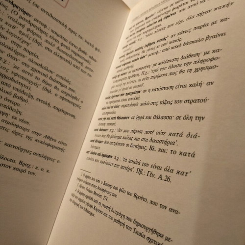 Dictionary of Ancient, Byzantine and Learned Phrases used, Athens 1992
