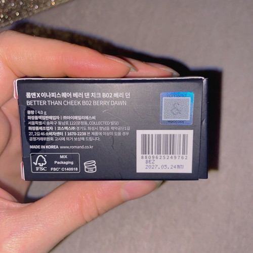 Romand Better Than Cheek Blush new, shade B02 Berry Dawn