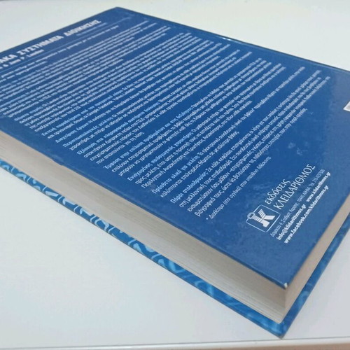Management Information Systems used, hardcover book