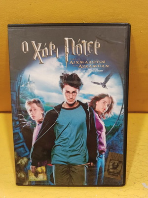 Harry Potter and the Prisoner of Azkaban DVD like new with subtitles