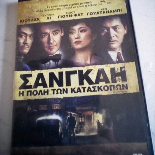 John Cusack Shanghai The City of Spies DVD like new