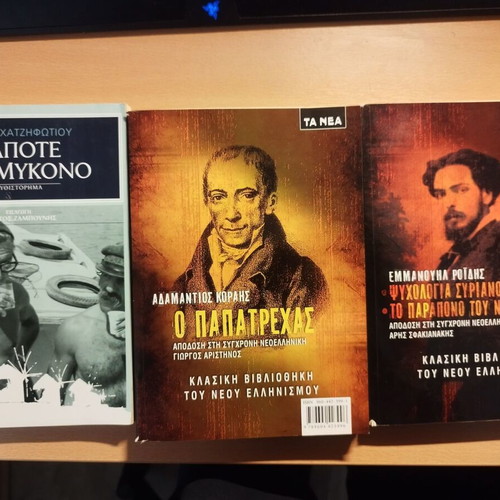 Βιβλία βιογραφίες, πολιτικά, ιστορικά μεταχειρισμένα, πακέτο 13