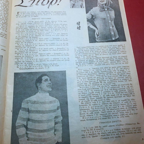 Ergoxeiro magazine February 1957 like new