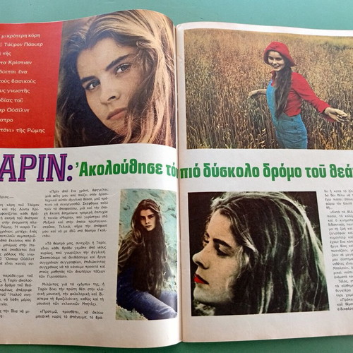 Radio Tileorasi magazine used, Xanthi Perraki Mary, festival