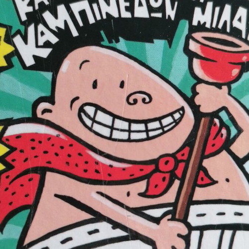 Captain Underpants 2 used, second epic novel by Dave Pilkey