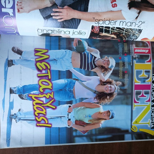 Super magazine issue 289 used, October 2004