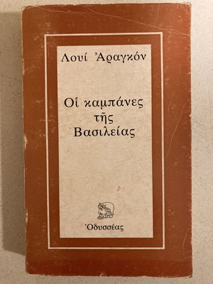 The Bells of Basel book used, Louis Aragon