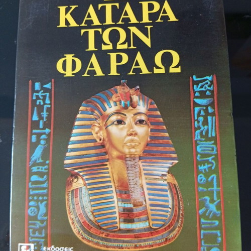 Collectible Ancient Egypt Set with Book and 4 Decorative Figurines new