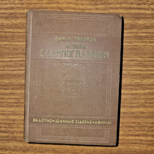 Greek-French Dictionary used, pocket size