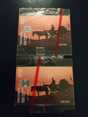 Phone cards Spetses 06/1996 new, set of 2