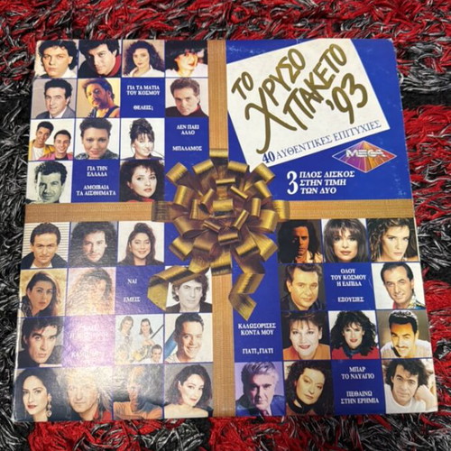 Chryso Paketo '93 triple vinyl like new, laiko