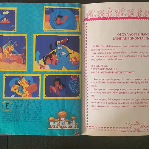 Panini Aladdin album used with 219 stickers, 94% complete