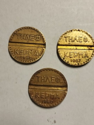 Σετ 3 μεταχειρισμένες αυθεντικές μάρκες τηλεφώνου ΟΤΕ 1960, 1962, 1967