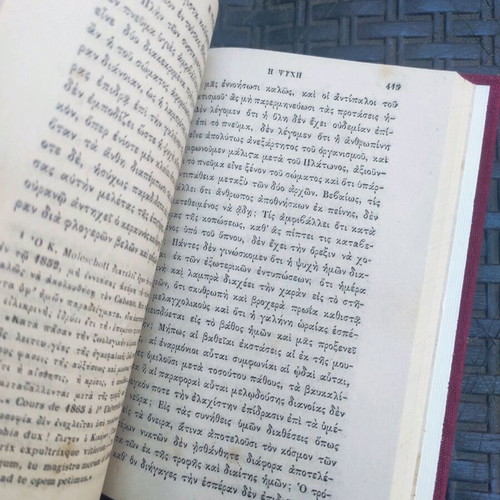O Theos en ti Fysei book by Kamillos Flammarion used