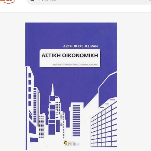 Urban Economics like new, Arthur O'Sullivan