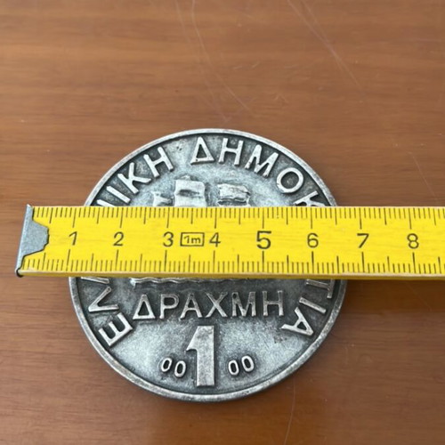 1 Drachma coin with ship and Bouboulina decoration like new