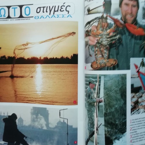 Psarema & Fouskoto magazine issue 20, February 2007 used