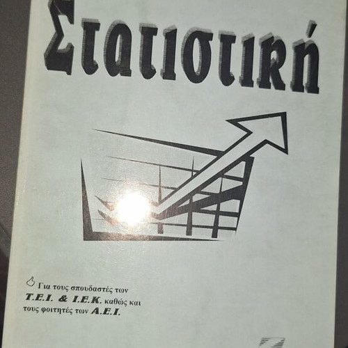 Statistics book 1997 like new