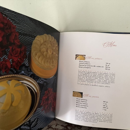 Tetradion Zacharoplastikis cookbook used by Virginia Anastasiadou-Levi