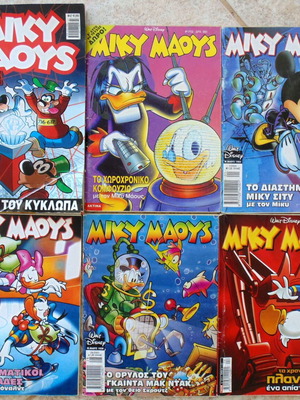 Miky Maoys comics lot 6, Walt Disney, Terzopoulos editions
