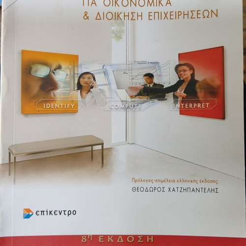 Statistics for Economics & Business Administration Gerald Keller 8th Edition like new