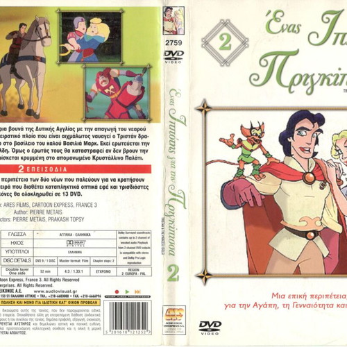 Tristan & The Princess Isolde DVD used, dubbed, 2 episodes