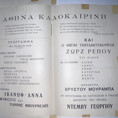 Theatrical program Angela Zilia, rare