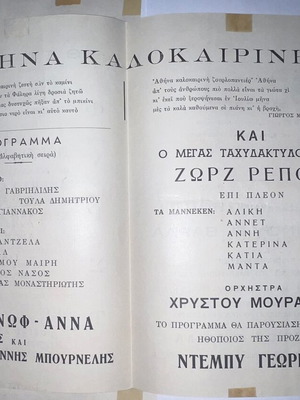 Theatrical program Angela Zilia, rare