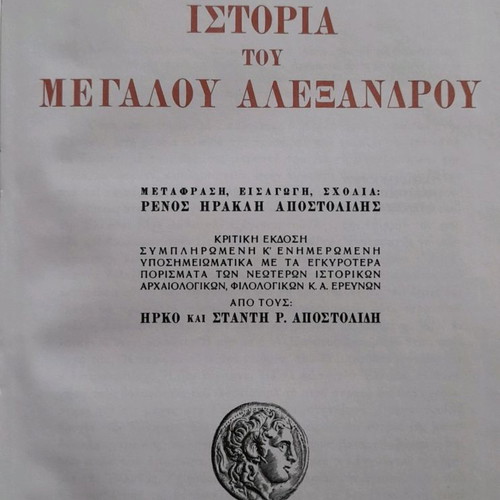 History of Alexander the Great and His Successors, 4 Volumes new