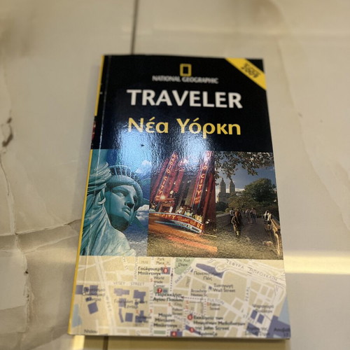 National Geographic Traveler New York 2009 travel guide like new