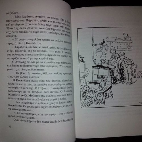 Antonis and the Doll by Erich Kästner used, 1st edition