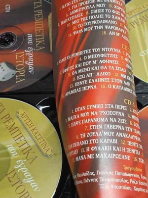 4-CD COLLECTOR'S BOX