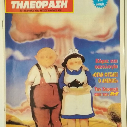 Radio Tileorasi Magazine #1166 20-26 June 1992 used