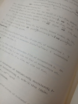 Polyonima book like new, theory and exercises by Vangelis Spandagos