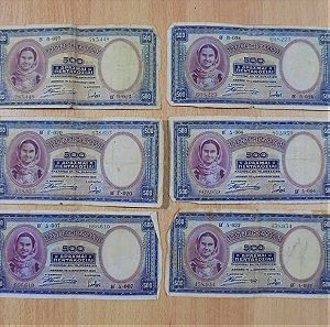 Έξι χαρτονομίσματα των 500 δραχμών του 1939