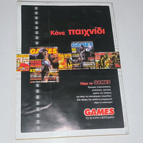 TIPS Annual Guide 2007 with CD like new in Greek