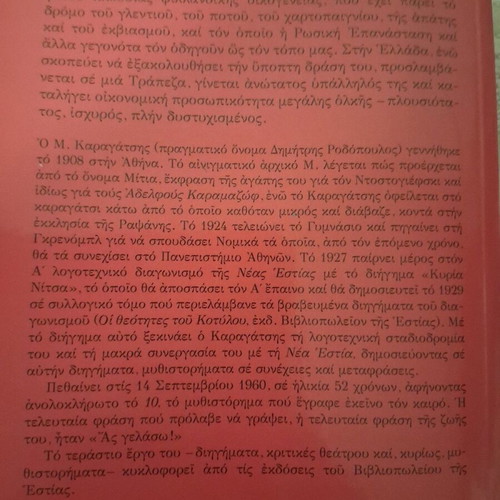 Giougkerman Volume A used