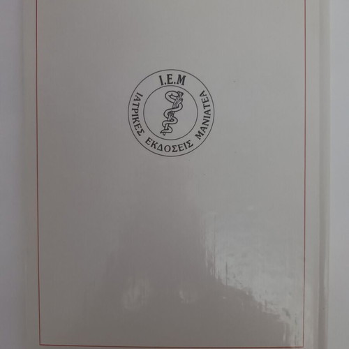 Medical books set: Genes and Heredity, Human Body, Anatomy