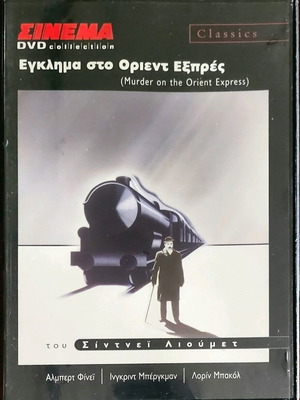 Murder on the Orient Express DVD like new, crime