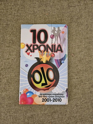 DVD 10 години "Όλα" Best с 16 часа забавни клипове