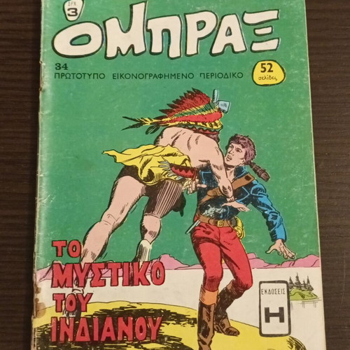 Ombraks 34 used comic, Mikros Iros editions