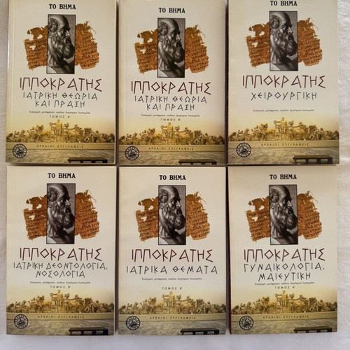 Books Ancient Greek Authors set of 46 volumes new