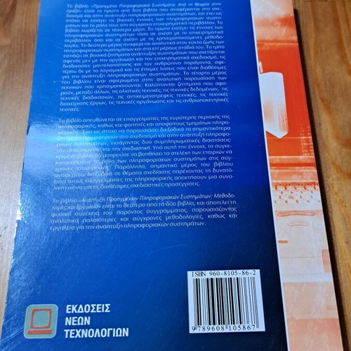 Advanced Information Systems used, from Theory to Practice