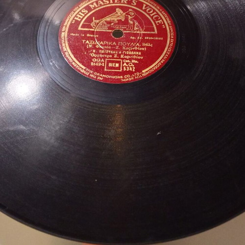 78 RPM Gramophone Record HMV A.O. 5342 used with Greek songs
