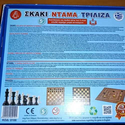 Argy Toys 3 in 1 Board Game Chess Checkers Tic-Tac-Toe new